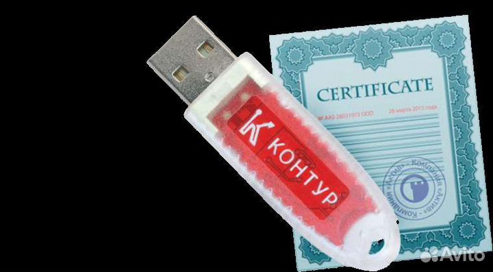 Рутокен эцп, сбис (мы в мифнс 15)