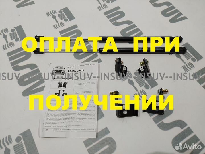 Упоры багажника (газовые) Лада Веста (LADA Vesta)