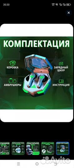 Беспроводные наушники игровые