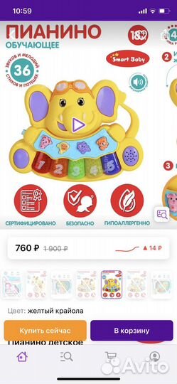 Интерактивная игрушка пианино