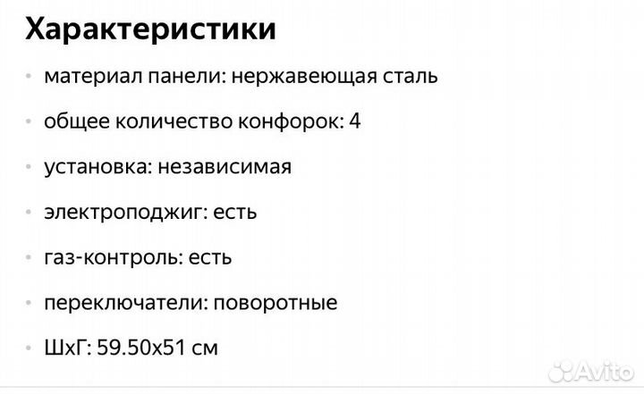 Газовая варочная поверхность Electrolux GPE363MX
