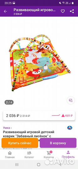 Развивающий коврик