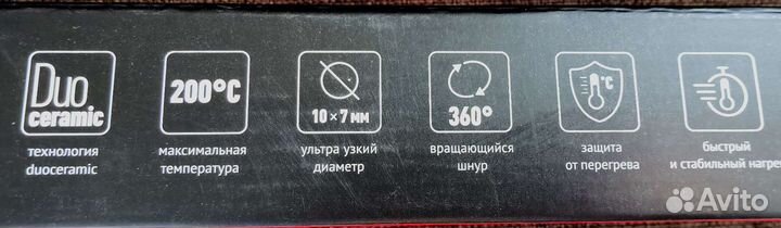 Плойка для афрокудрей (электрощипцы Polaris)