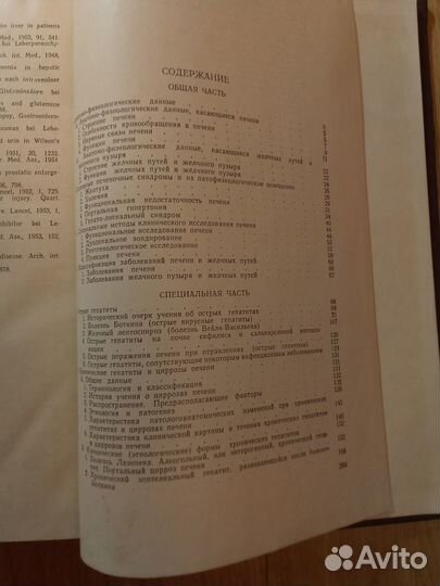 Руководство по внутренним болезням 2 книги