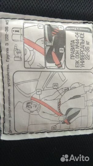 Автокресло бустер от 22 кг до 36