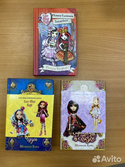 Серия книг Ever After High