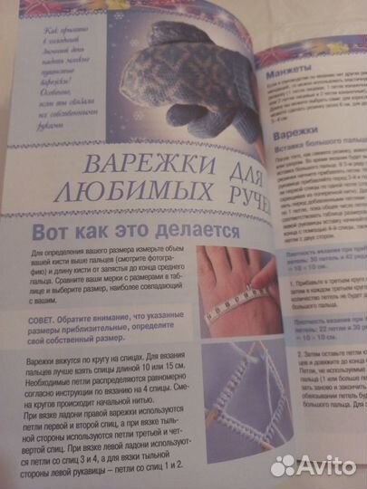 Суперкнига рукоделия для девочек