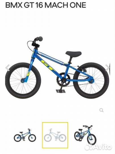 Детский велосипед 16 дюймов GT Mach One