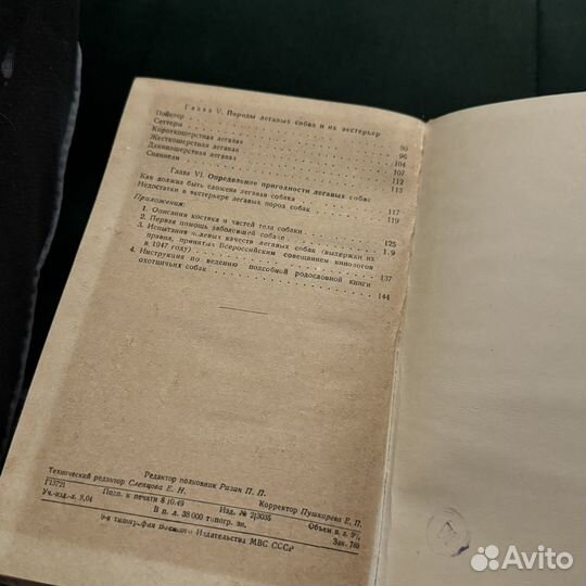 Пупышев Охотничьи легавые собаки