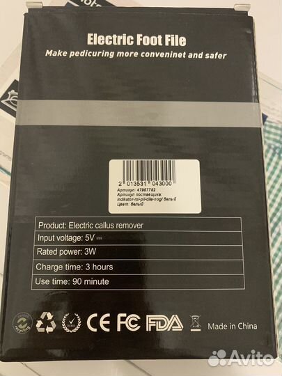 Электрическая пилка для пяток