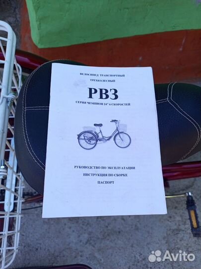 Дорожный трехколесный велосипед для взрослых