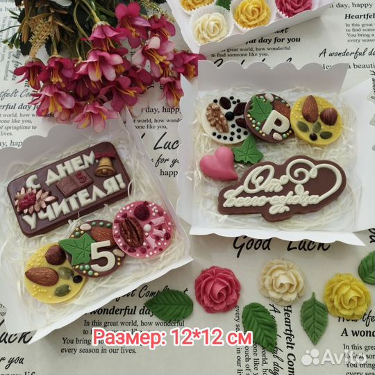 Подарок учителю из шоколада