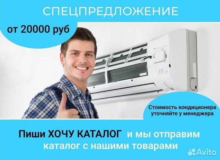 Кондиционеры