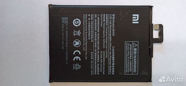 Аккумулятор для телефона BM50