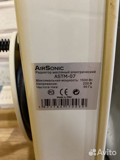 Масляный радиатор