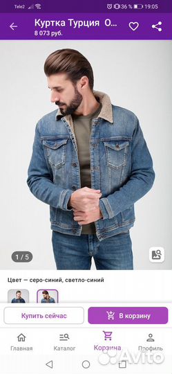 Куртка джинсовая