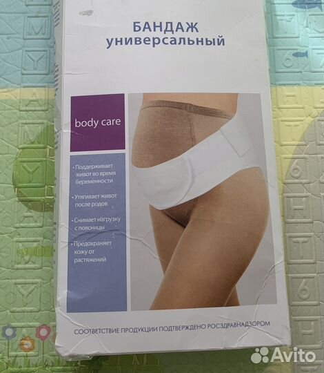 Бандаж для беременных