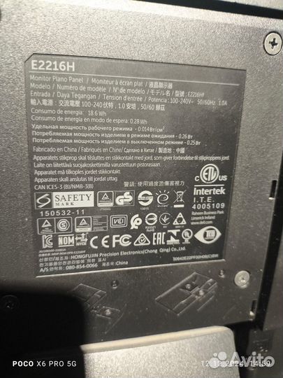 Монитор dell E2216H