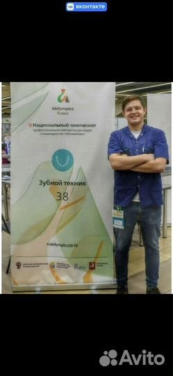 Зубной техник керамист