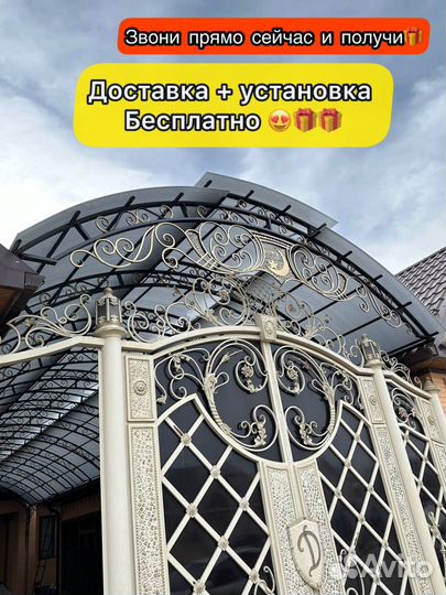 Ворота кованые