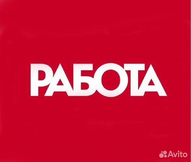 Сварщик па и рд в г. Дмитров