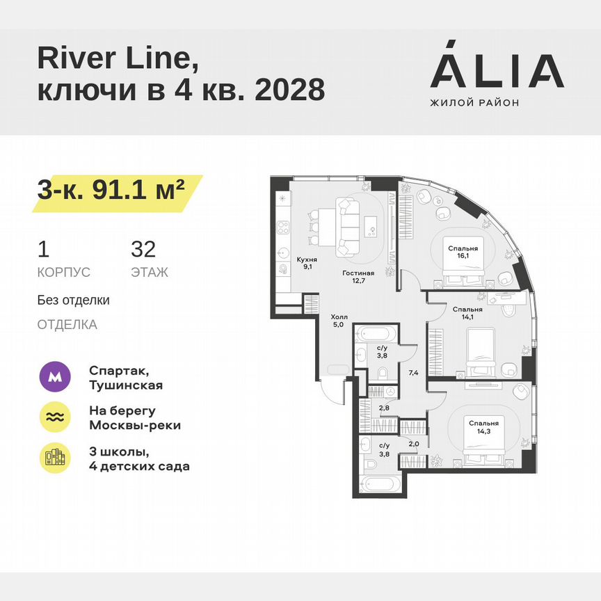 3-к. квартира, 91,1 м², 32/39 эт.