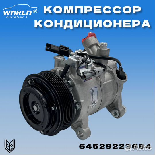 Компрессор кондиционера бмв N47 F10 F20 F30 (как о