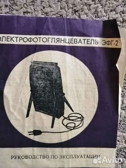 Фотоглянцеватель