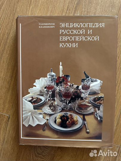 Книга рецепты