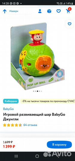 Развивающие игрушки для малышей