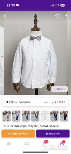 Нарядный костюм для мальчика