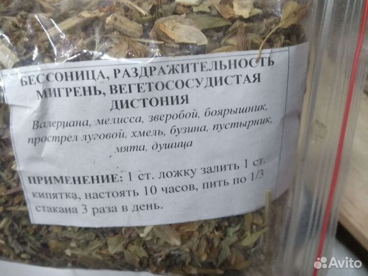 Чай успокоительный