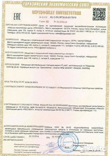 Багажник на крышу Chery Fora