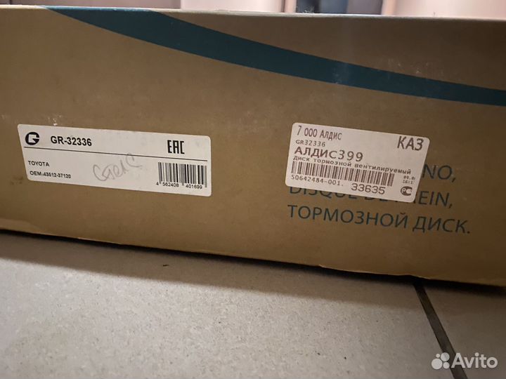 Комплект тормозных дисков Hino 300/Toyota Dyna