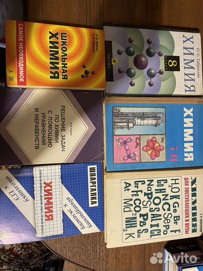 Старые учебники