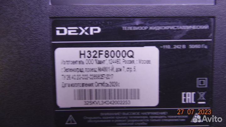 TP.SK508S.PB802 dexp H32F8000Q