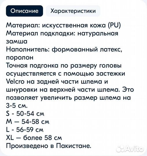 Шлем детский размер S