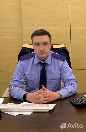 Юрист. Бывший следователь. Бесплатная консультация