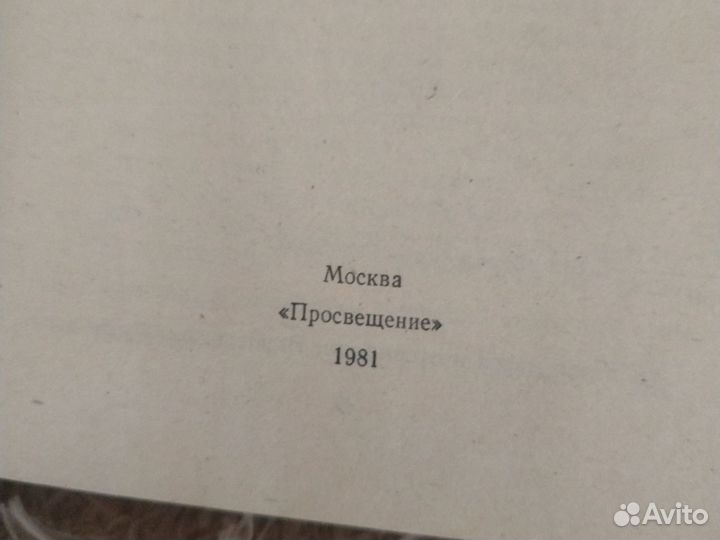 Книга том 3 Война и мир Л.Н.Толстой