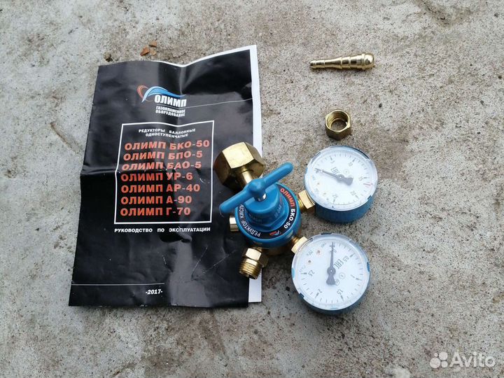 Редуктор газовый