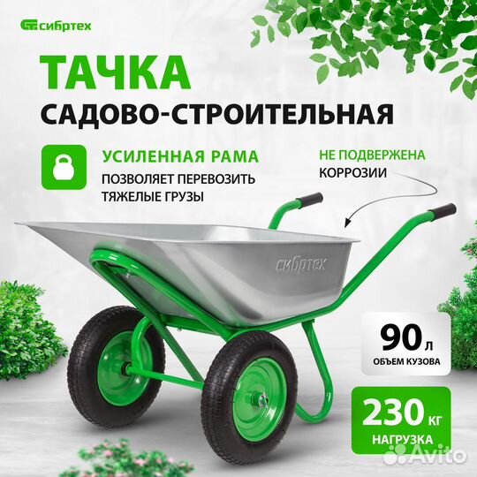 Тачка строительная