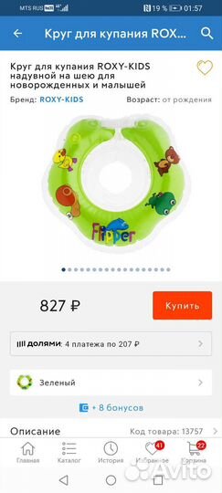 Круг на шею для купания