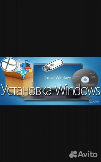Установка лицензионной Windows 7/8/10/11 home/pro