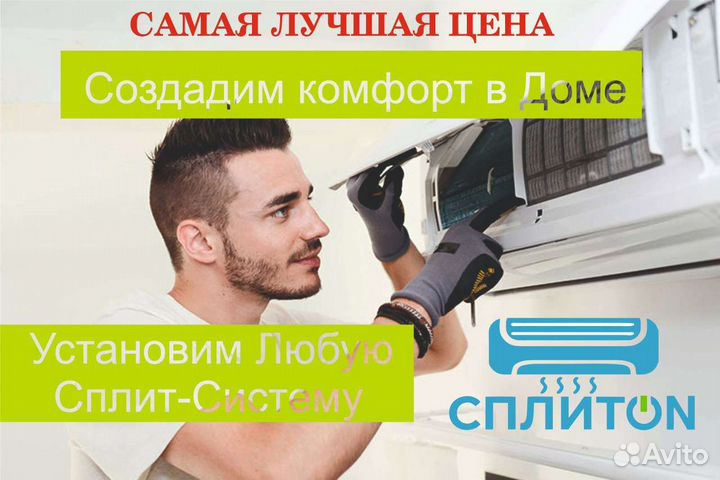 Установка кондиционеров монтаж сплит систем hair