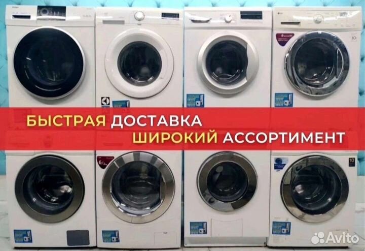 Стиральные машины с гарантией