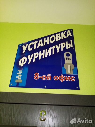 Швейная фурнитура