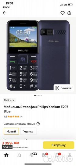 Philips Xenium E207