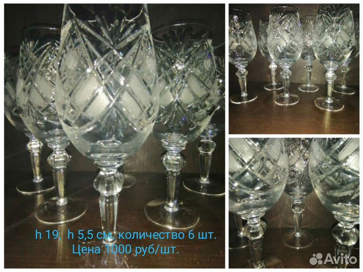 Высокие фужеры, бокалы из СССР