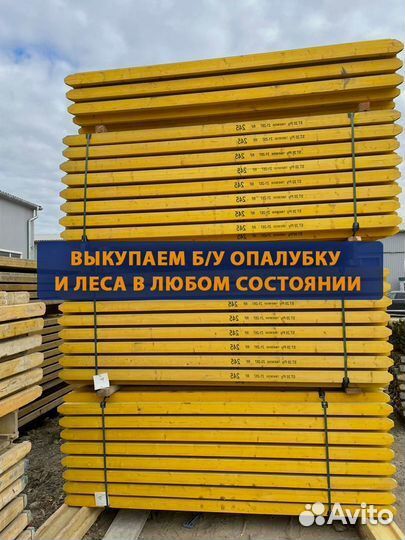 Аренда опалубка перекрытия