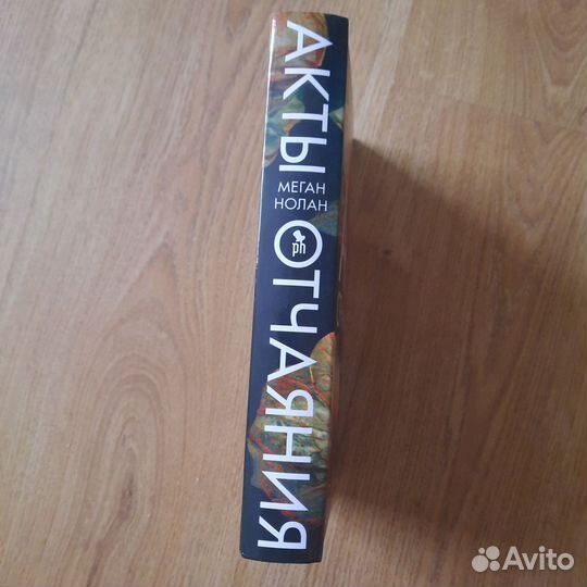 Книга Phantom press